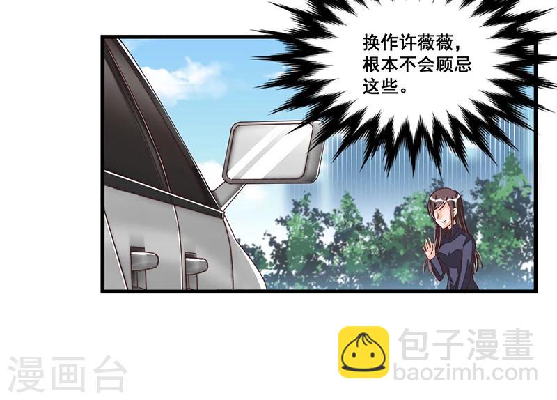 《总裁一吻好羞羞》第73话 无需怀疑 第35页