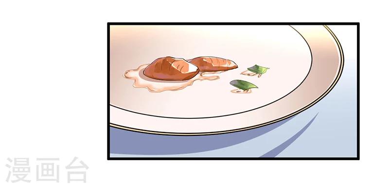 《总裁一吻好羞羞》第73话 无需怀疑 第3页