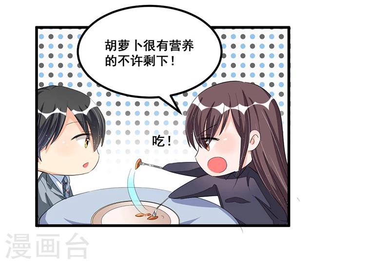 《总裁一吻好羞羞》第73话 无需怀疑 第4页