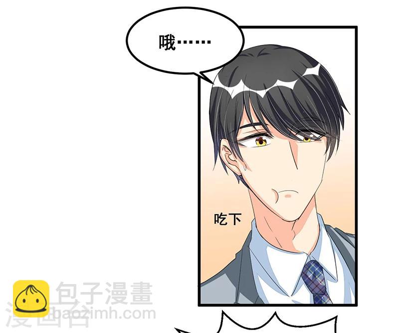 《总裁一吻好羞羞》第73话 无需怀疑 第5页