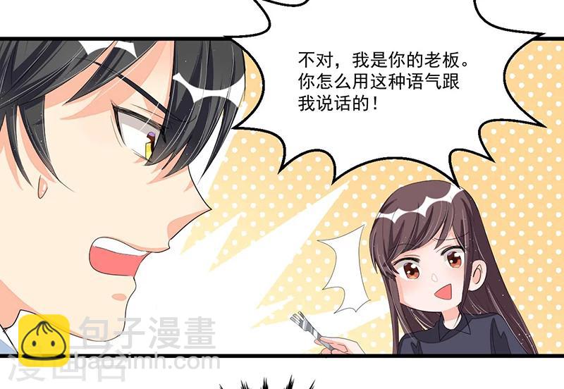 《总裁一吻好羞羞》第73话 无需怀疑 第6页