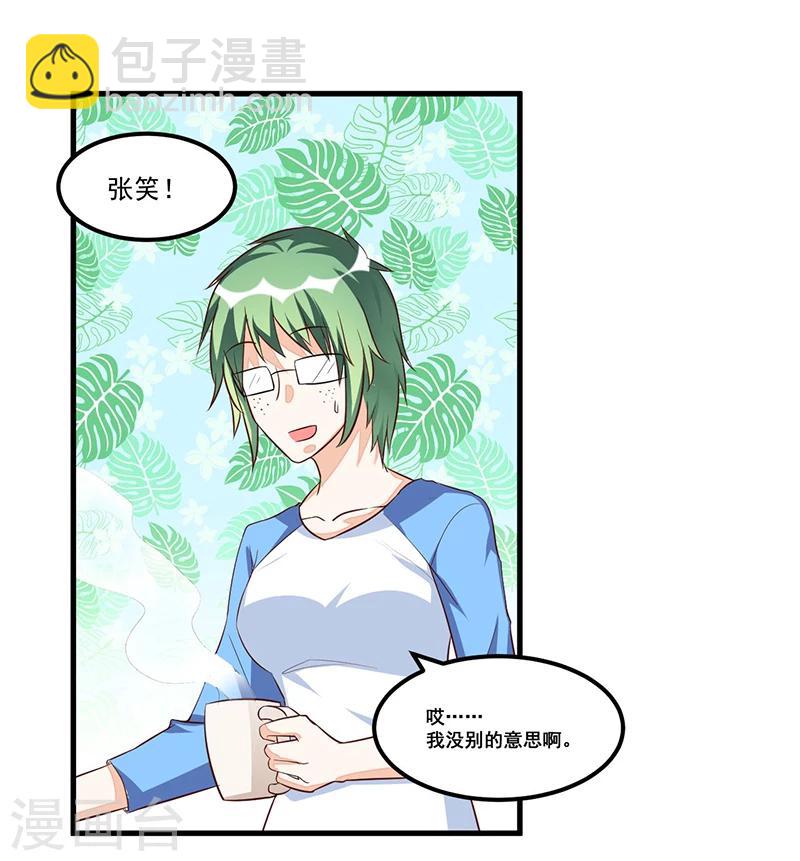《总裁一吻好羞羞》第75话 一次警告 第18页
