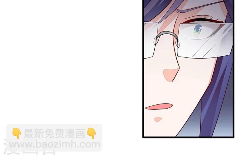 《总裁一吻好羞羞》第75话 一次警告 第21页