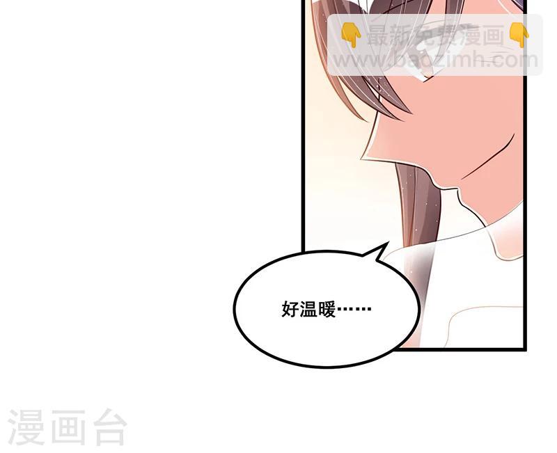 《总裁一吻好羞羞》第76话 可能性 第11页