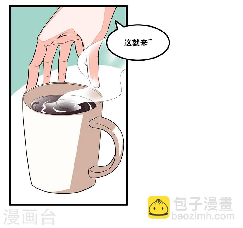 《总裁一吻好羞羞》第76话 可能性 第15页