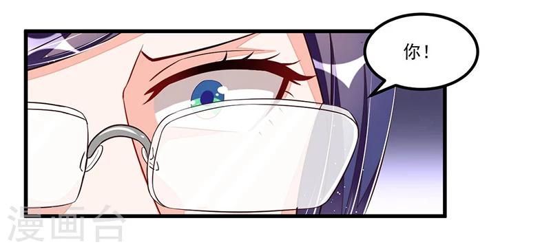 《总裁一吻好羞羞》第76话 可能性 第22页