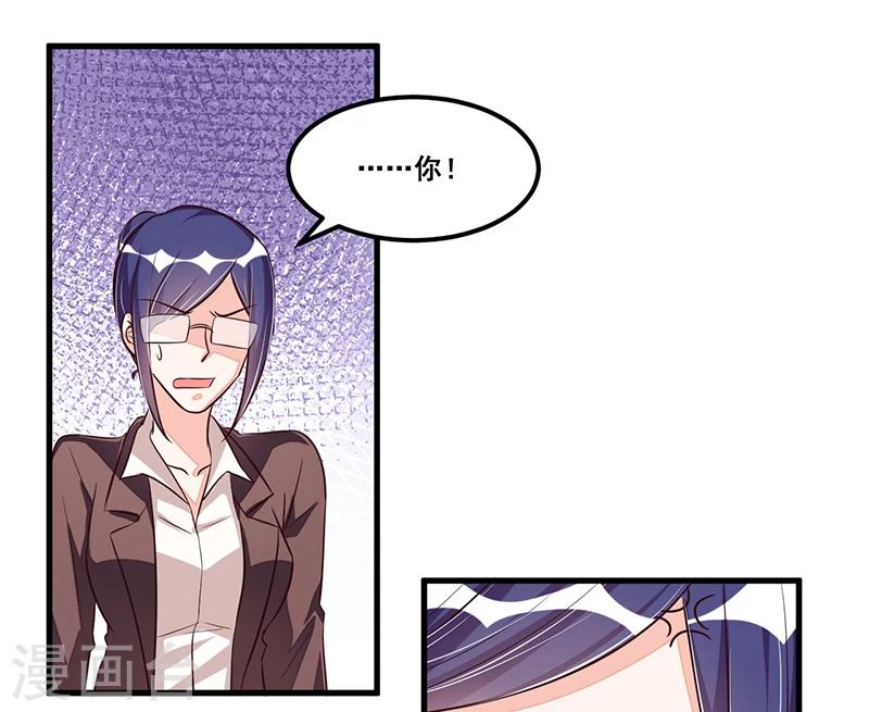 《总裁一吻好羞羞》第76话 可能性 第25页