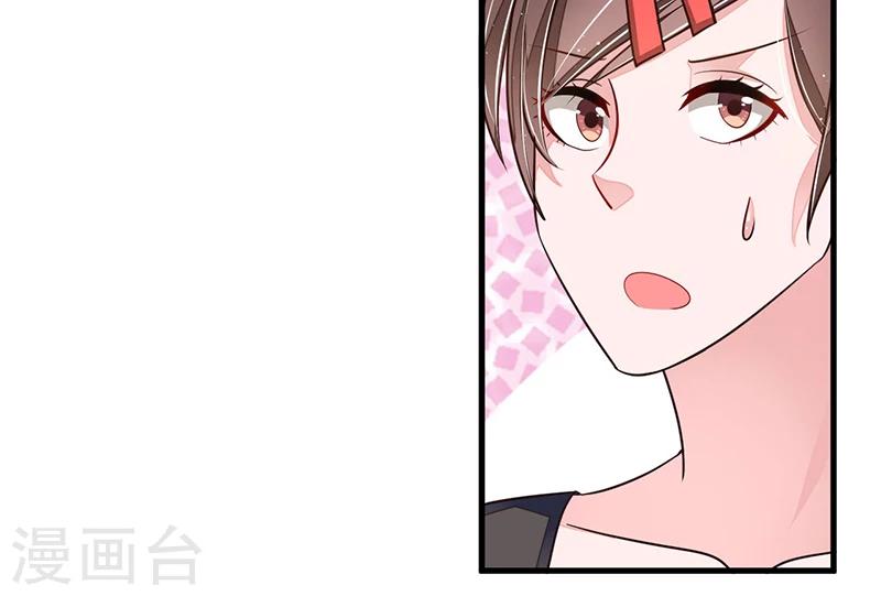 《总裁一吻好羞羞》第76话 可能性 第31页