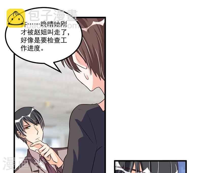 《总裁一吻好羞羞》第76话 可能性 第34页