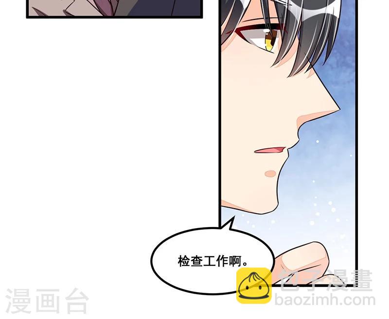 《总裁一吻好羞羞》第76话 可能性 第35页