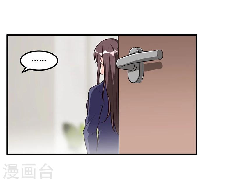 《总裁一吻好羞羞》第76话 可能性 第38页