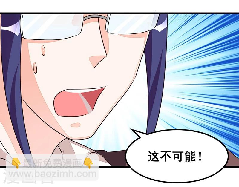 《总裁一吻好羞羞》第76话 可能性 第39页