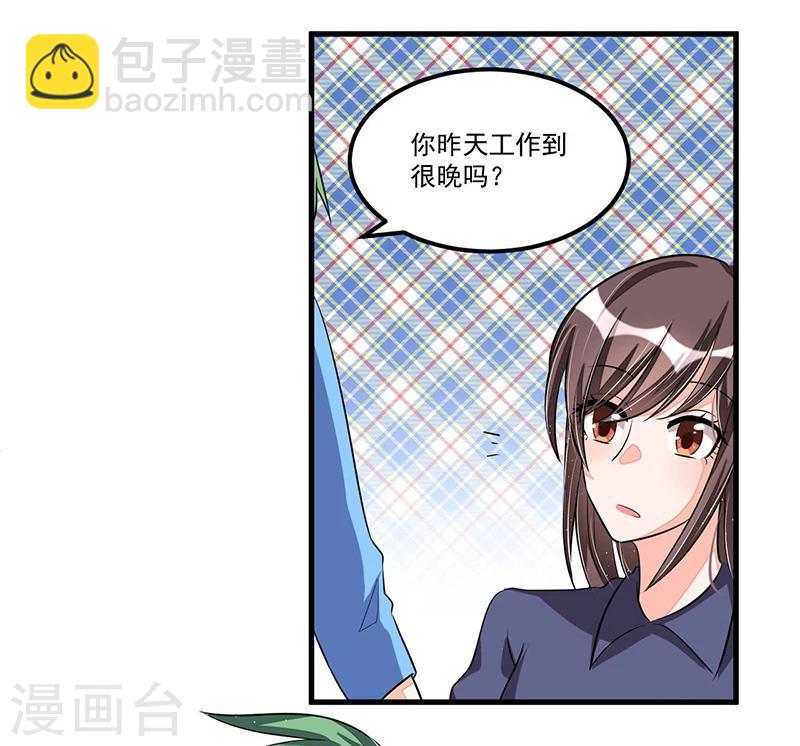 《总裁一吻好羞羞》第76话 可能性 第4页
