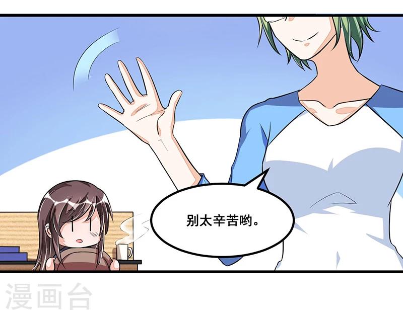 《总裁一吻好羞羞》第76话 可能性 第7页