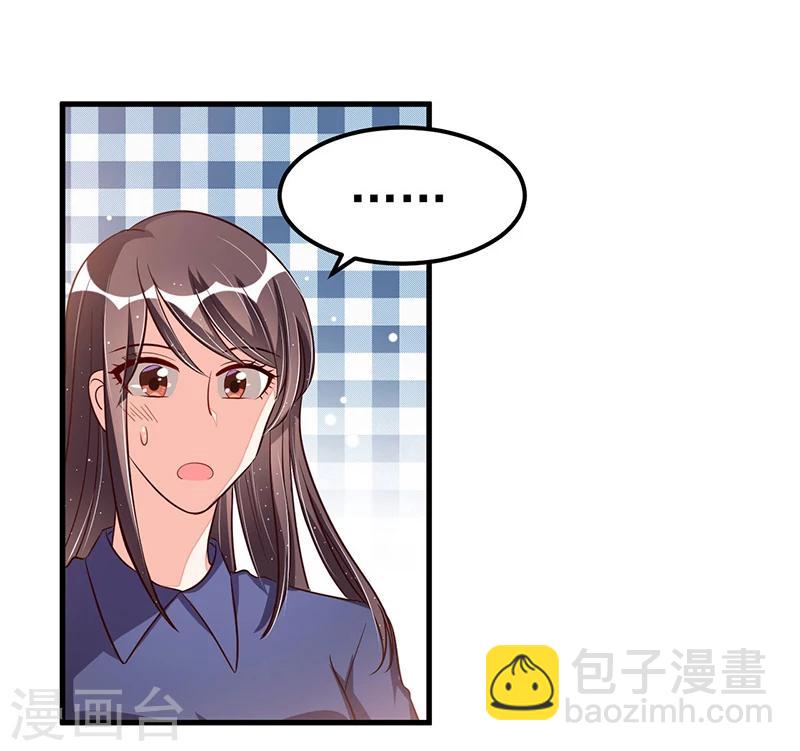《总裁一吻好羞羞》第76话 可能性 第8页