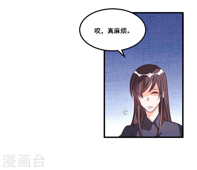 《总裁一吻好羞羞》第74话 努力 第10页