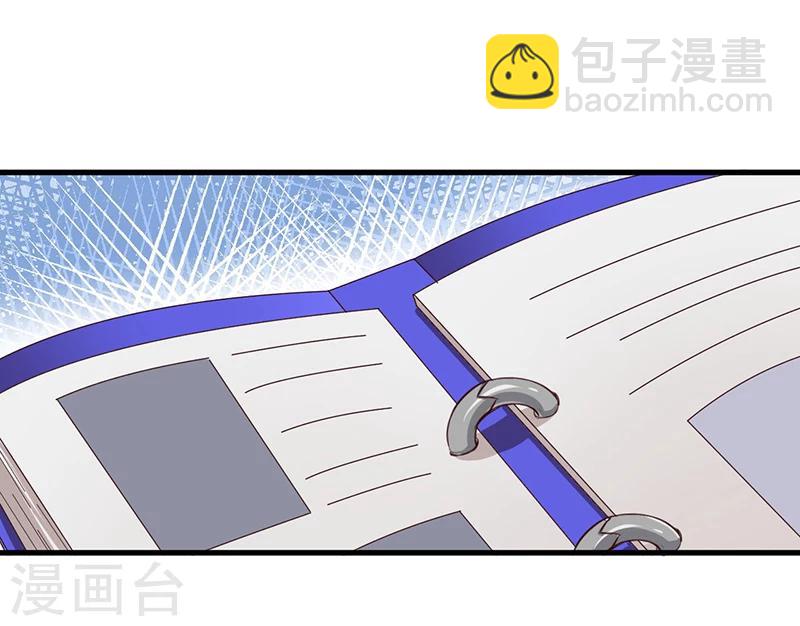 《总裁一吻好羞羞》第74话 努力 第11页