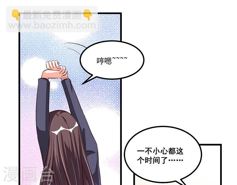 《总裁一吻好羞羞》第74话 努力 第12页