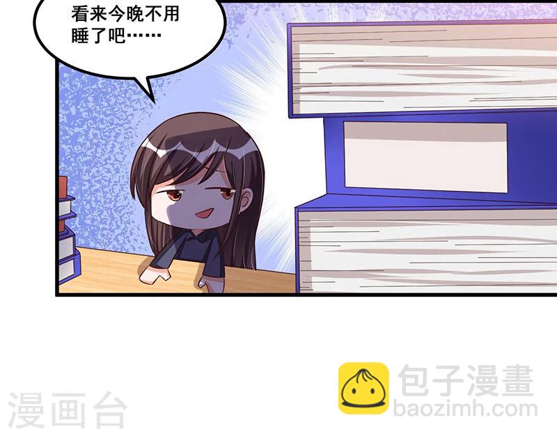 《总裁一吻好羞羞》第74话 努力 第14页