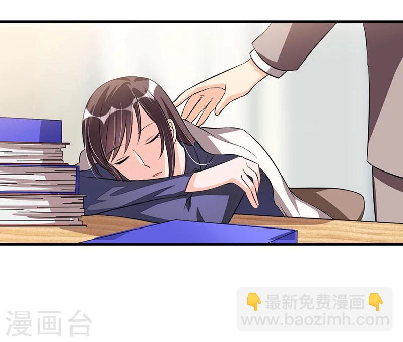 《总裁一吻好羞羞》第74话 努力 第25页