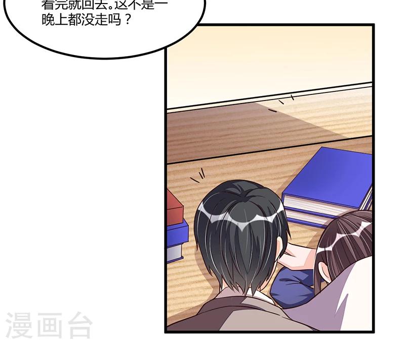 《总裁一吻好羞羞》第74话 努力 第27页