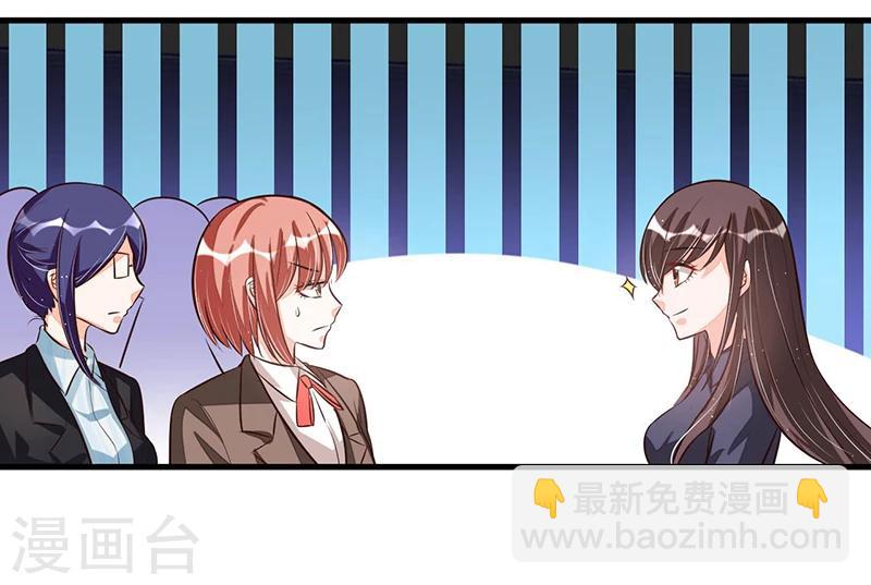 《总裁一吻好羞羞》第74话 努力 第6页