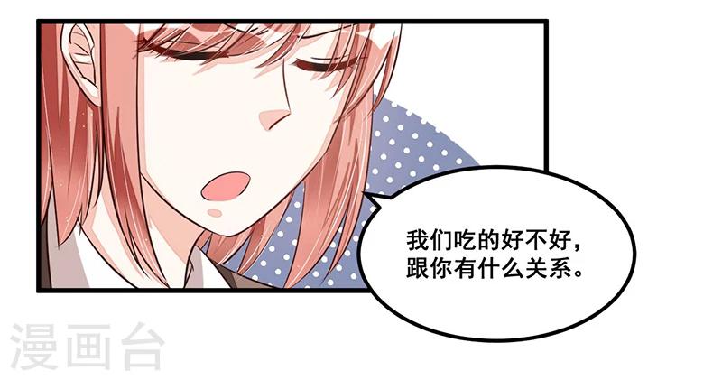 《总裁一吻好羞羞》第74话 努力 第7页