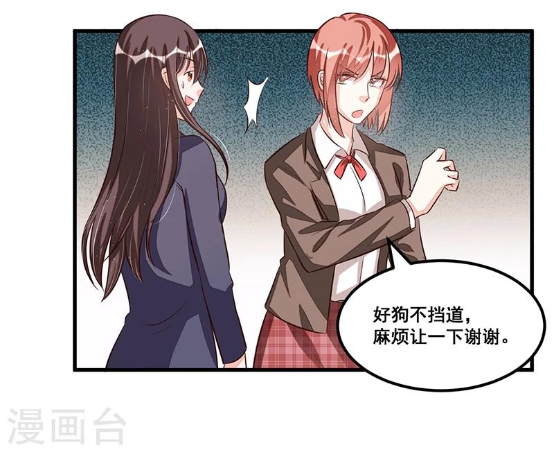 《总裁一吻好羞羞》第74话 努力 第8页