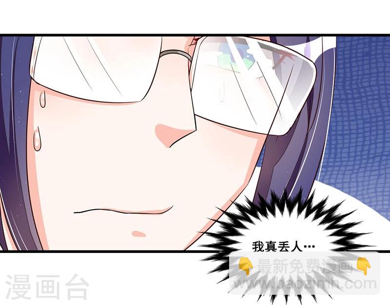 《总裁一吻好羞羞》第77话 完美应对 第18页