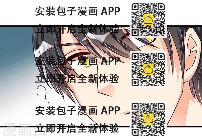 《总裁一吻好羞羞》第77话 完美应对 第2页