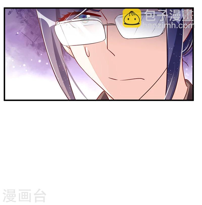 《总裁一吻好羞羞》第77话 完美应对 第30页