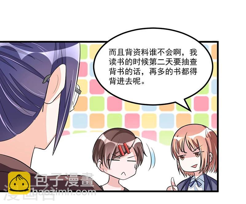 《总裁一吻好羞羞》第77话 完美应对 第36页