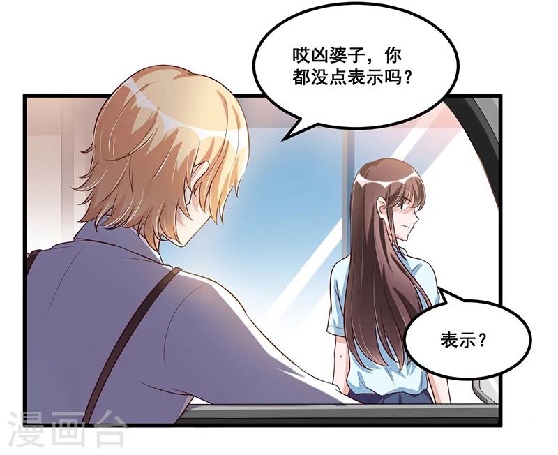 《总裁一吻好羞羞》第79话新人应该做的事 第10页