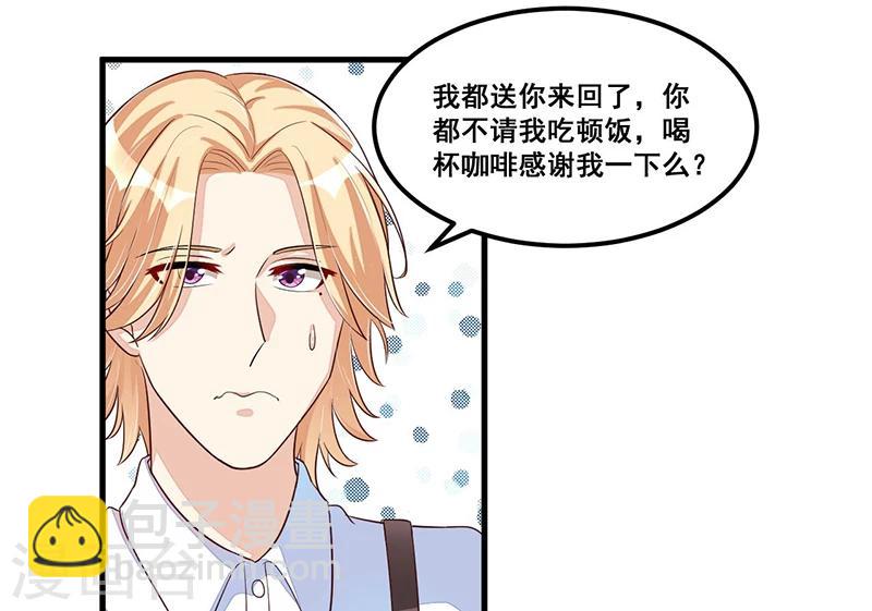 《总裁一吻好羞羞》第79话新人应该做的事 第11页