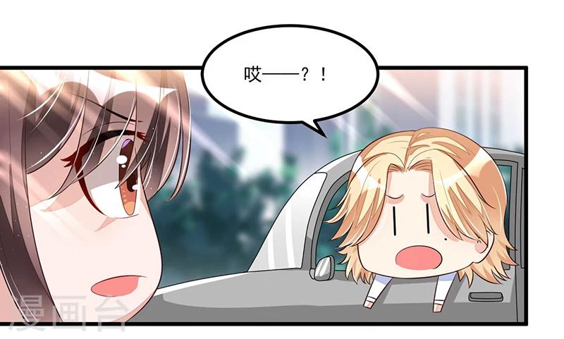 《总裁一吻好羞羞》第79话新人应该做的事 第13页