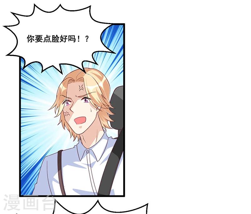 《总裁一吻好羞羞》第79话新人应该做的事 第19页