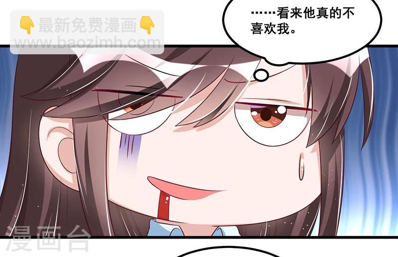 《总裁一吻好羞羞》第79话新人应该做的事 第21页