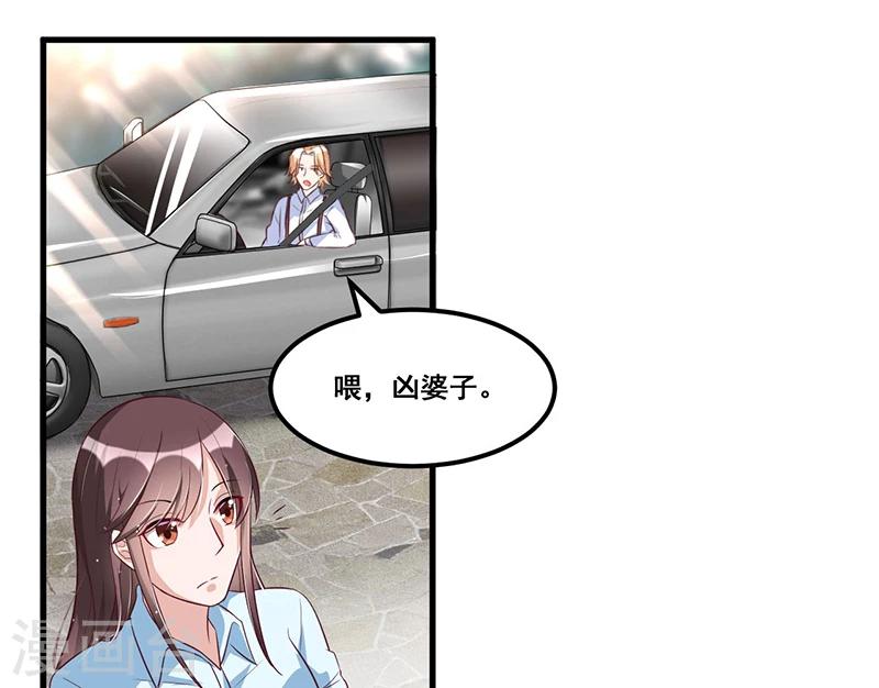《总裁一吻好羞羞》第79话新人应该做的事 第23页