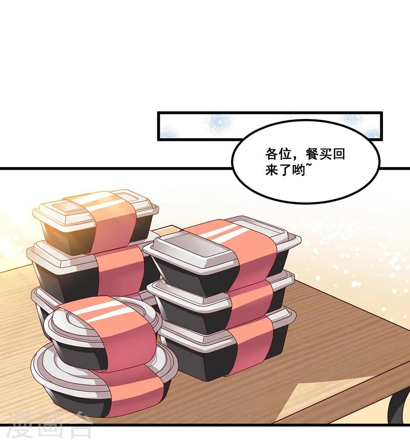《总裁一吻好羞羞》第79话新人应该做的事 第26页