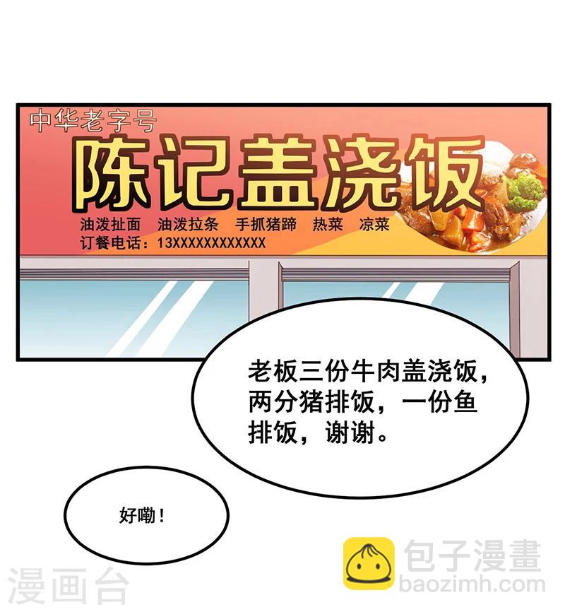 《总裁一吻好羞羞》第79话新人应该做的事 第2页