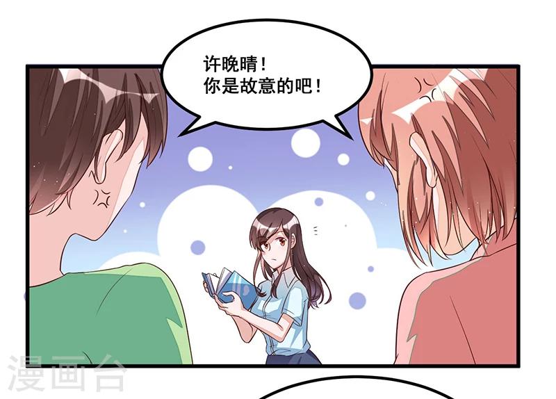 《总裁一吻好羞羞》第79话新人应该做的事 第30页