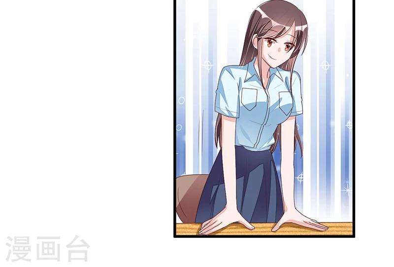 《总裁一吻好羞羞》第78话 再遇大色狼 第10页