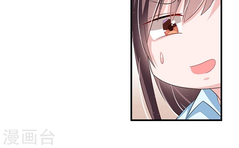 《总裁一吻好羞羞》第78话 再遇大色狼 第14页