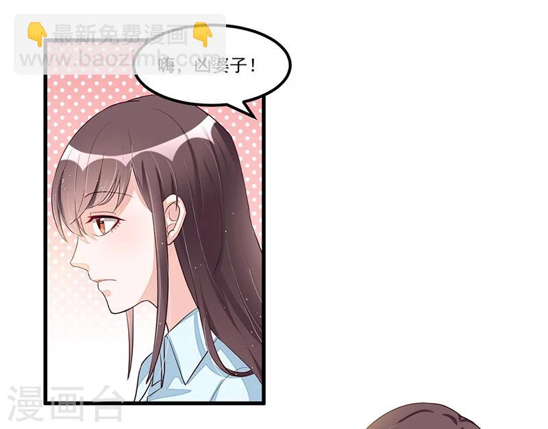 《总裁一吻好羞羞》第78话 再遇大色狼 第19页