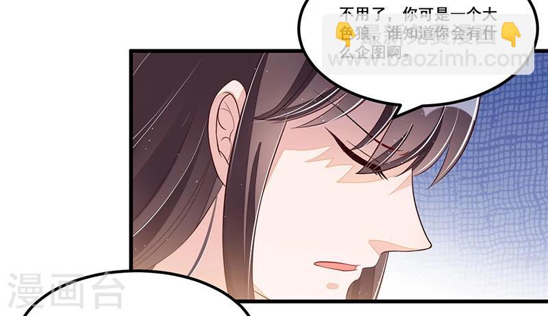 《总裁一吻好羞羞》第78话 再遇大色狼 第29页