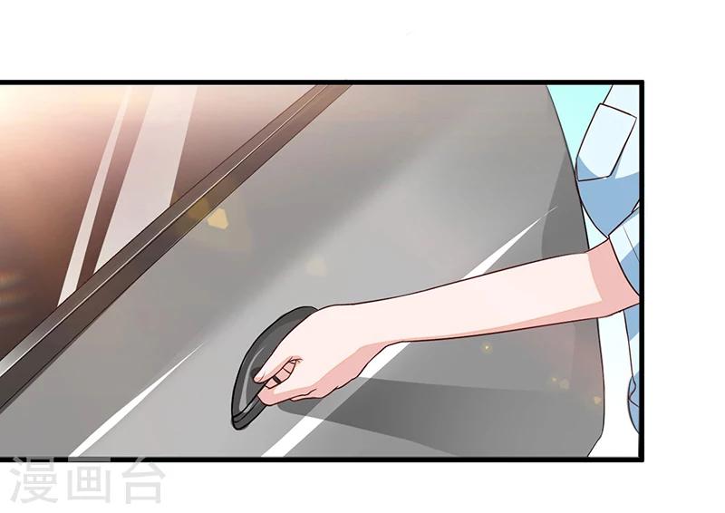 《总裁一吻好羞羞》第78话 再遇大色狼 第31页