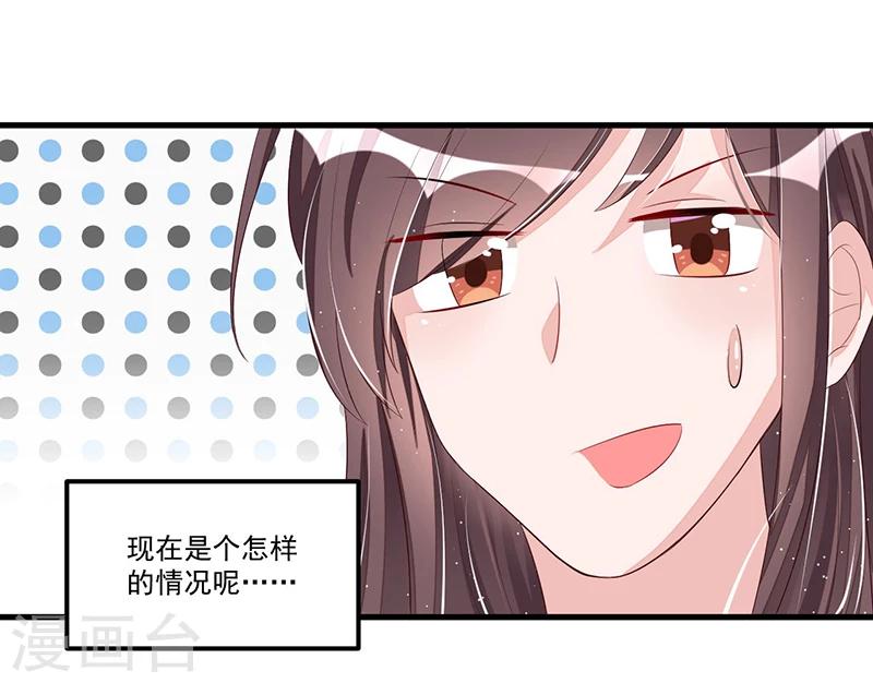 《总裁一吻好羞羞》第78话 再遇大色狼 第7页