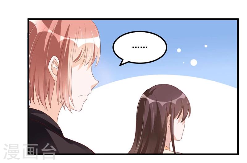 《总裁一吻好羞羞》第80话 内讧 第18页
