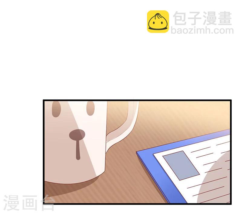 《总裁一吻好羞羞》第80话 内讧 第20页