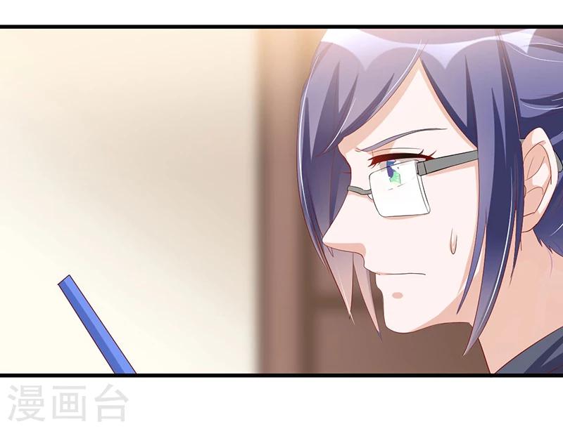 《总裁一吻好羞羞》第80话 内讧 第21页